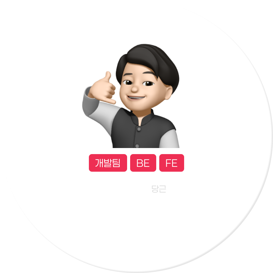 조성우 개발자
