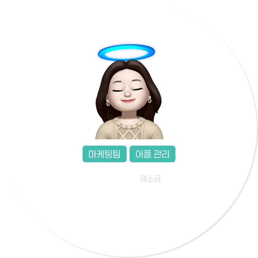 조원빈 마케터