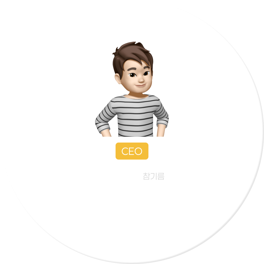 오진택 대표님