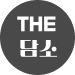 더담소 로고