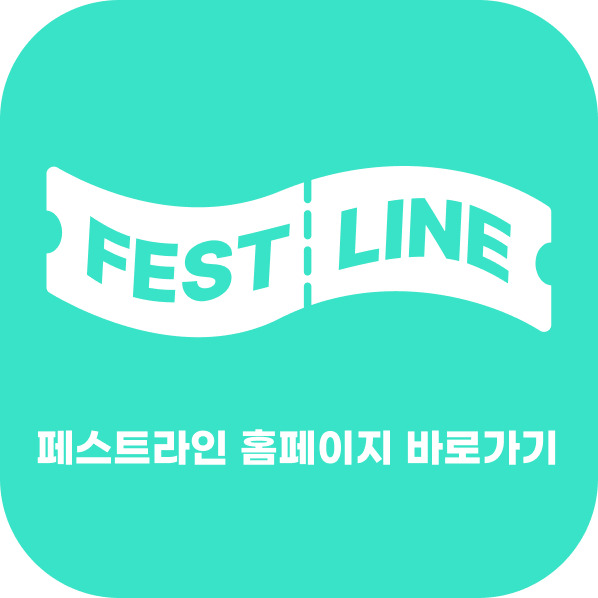 페스트라인 로고